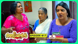 Aliyans  817  ചുരിദാർ  Comedy Serial Sitcom  Kaumudy [upl. by Malorie]