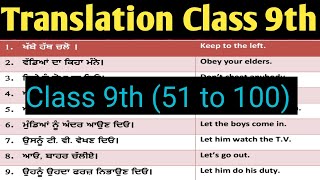 Translation class 9 english pseb 51to 100  class 9th translation [upl. by Nike]