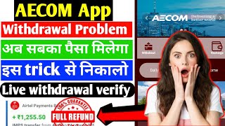 aecom app real or fake aecom earning app aecom app withdrawal problem aecom app update today [upl. by Nlyak]