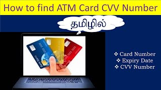 How to find CVV number on debit cardHow to find ATM Card CVV Number in tamilExpiry Date Of ATM [upl. by Neeli]