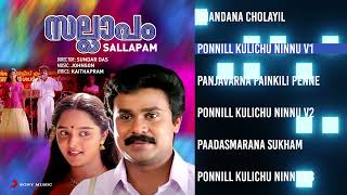 SALLAPAM Malayalam Songs Jukebox  Johnson  Dileep Manju Warrier [upl. by Gunilla]