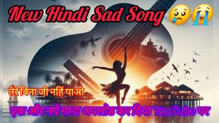 New Hindi Sad Song New Mp3 Song Hindi Mp3 Song ytvideo music song sadsong DipMusicNo1 [upl. by Nomal]