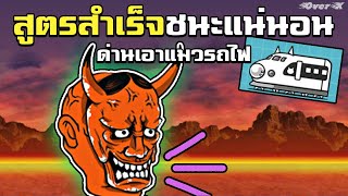 Battle cats Ep60  สูตรสำเร็จชนะด่าน River Styx 100 [upl. by Odette]