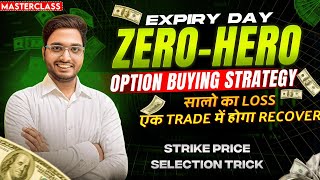 🤯Option की सबसे जबरदस्त ZeroHero Strategy  Best Expiry Zero To Hero Strategy  Bank nifty buying [upl. by Yeung]