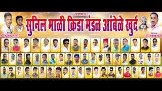 BHAGVA CHASHAK 2022  AMBELE KHURD  DAY6 [upl. by Notlil]