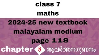 class 7 maths chapter 8 page 118 malayalam medium kerala syllabus 202425 new textbook [upl. by Halladba975]