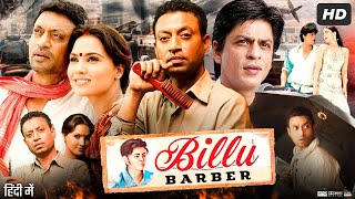 Billu Full Movie Review in Hindi  Story and Fact Explained  Shah Rukh Khan  Irrfan Khan  Lara [upl. by Kisor]