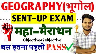 Geography Class 12 Very Important Objective Question For Sent Up Exam  Class 12 Geography Objective [upl. by Nahshu412]