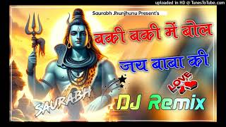 Mera Bholenath Dj Remix  New Haryanvi Song DJ Remix  New Rajasthani Song [upl. by Eillom]