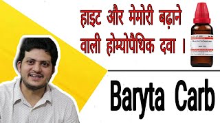 Homeopathic medicine Baryta Carb  symptoms  आसान भाषा में समझें [upl. by Ardnosac]