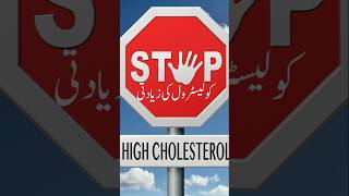 Cholesterol cure herbal remedyhealthy livinghearthealthcholesterolcontrol [upl. by Price]