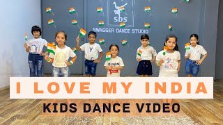 I Love My India  Patriotic Dance Video  Independence Day Celebration  Aman Choreography  SDS [upl. by Siuqramed]