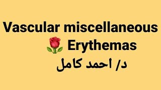 1 Figurate Erythemas by Dr Ahmad Kamel [upl. by Atwahs]