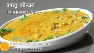 Kaju korma recipe  Korma with Cashew Nuts Recipe [upl. by Enivid455]