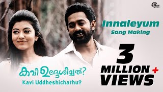 Kavi Uddheshichathu  Innaleyum Song Making Video Ft Arun Alat  Asif Ali Anju Kurian  Official [upl. by Atalee89]