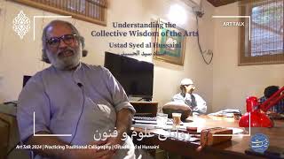 Collective Wisdom of the Arts  روایتی علوم و فنون  Ustad Syed al Hussaini [upl. by Katonah]