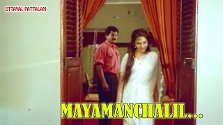 Mayamanchalil  Ottayal Pattalam Malayalam Movie Song  Mukesh  Madhoo [upl. by Aysahc601]