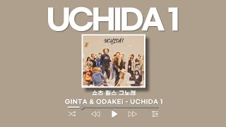 쇼츠 릴스 그노래 UCHIDA 1댄스 챌린지 그노래 GINTA amp ODAKEi  UCHIDA 1 [upl. by Herrle]