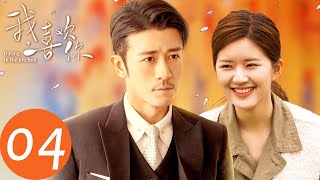 ENG SUB【我，喜欢你 Dating in the Kitchen】EP04  胜男为了还债和路晋签订合约（林雨申、赵露思） [upl. by Sulokcin]