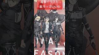 進撃の巨人グッズ買ったよ‼︎進撃の巨人shingeki 最後の進撃 紅蓮の弓矢 進撃最終回 エレン ミカサアルミン梶裕貴 石川由依 井上麻里奈 いってらっしゃいshorts [upl. by Colwin]