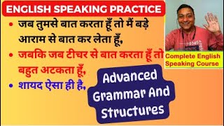 Speak English Fluently Hindi to English Conversation amp Grammar [upl. by Plunkett]