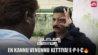 Kamal Haasan in Action Mode🔥  Vettaiyaadu Vilaiyaadu  Jyothika  Prakash Raj  Daniel  Sun NXT [upl. by Andri]