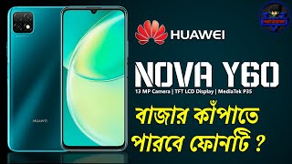 Huawei Nova Y60  Huawei Nova Y60 Review In Bangla  Huawei Nova Y60 Price in Bangladesh [upl. by Ardnaeel953]