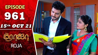 ROJA Serial  Episode 961  15th Oct 2021  Priyanka  Sibbu Suryan  Saregama TV Shows Tamil [upl. by Buxton]