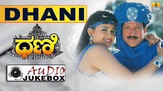 Dhani  Kannada Movie  Juke Box I featDr VishnuvardhanVineetha [upl. by Bondie]