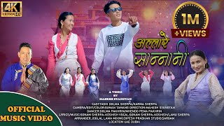 Allare Sannani New Nepali Song 2024 BySonam SherpaKoshishLamu SherpaFtTashi Dolma Karma [upl. by Aisyram]