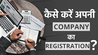 How to Register a Private Limited Company in India  Pvt Ltd Company Registration Kaise Banaye 2023 [upl. by Ettezyl]