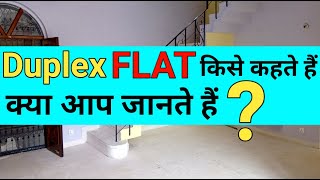 Duplex flat kise kehte hain  What is Duplex House [upl. by Furnary175]