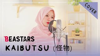 【Rainych】 YOASOBI  Kaibutsu 「怪物」 Beastars S2 OP cover [upl. by Palecek]