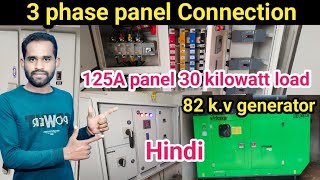 ✅ 125A Electric panel connection with 30 AC Load  3 phase panel connection [upl. by Komarek]