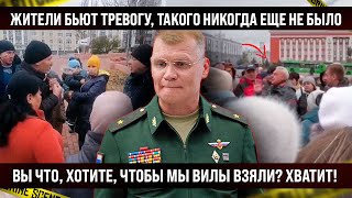 Вот что творилось сегодня утром Вы что хотите чтобы мы за вилы взялись Жители вышли на улицу [upl. by Aniweta]