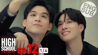 Eng Sub High School Frenemy มิตรภาพคราบศัตรู  EP12 14 [upl. by Lipsey]