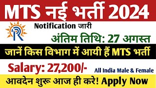 MTS New Vacancy Notification 2024  MTS Recruitment 2024  MTS Syllabus 2024 [upl. by Evvie]