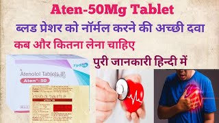 Aten 50mg Tablet Use in Hindi ब्लड प्रेशर को कंट्रोल करे hospital video trending uses viral [upl. by Aynor407]