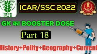 GK Booster Dose for ICAR Technician SSC chslmtscgl 2022 by Parmar sir [upl. by Glaab]