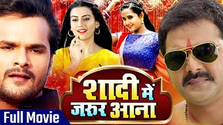 Shadi Me Jarur Aana  Pawan Singh Khesari Lal Yadav Akshara Singh  Bhojpuri LoveStory Film 2021 [upl. by Asenav]