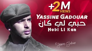 Yassinos  Hobi Li Kan  حبي لي كان   Official Audio [upl. by Eladnar455]