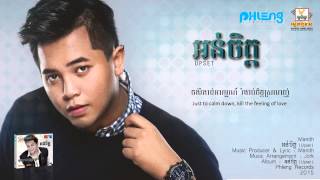 Manith  អន់ចិត្ត Upset Eng Sub [upl. by Heilman63]