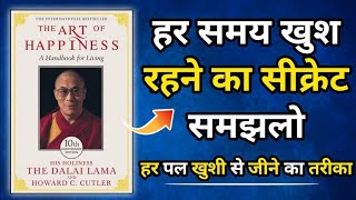 The Art Of Happiness Audiobook  Book Summary In Hindi [upl. by Bui567]