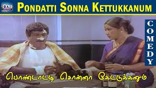 Pondatti Sonna Kettukkanum Movie  Comedy  Goundamani  Senthil  Manorama  Banupriya  Raj Movies [upl. by Kimberly]