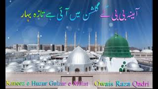 Amina Bibi ke Gulshan Mein Aayi Hai Taza Bahar Owais Raza Qadri jashneeidmiladunnabicomingsoon [upl. by Mab]