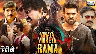 Vinaya Vidheya Rama TEASER review  Ram Charan  Kiara Advani  Boyapati Sreenu Mango Telugu Cinema [upl. by Eitsirc688]