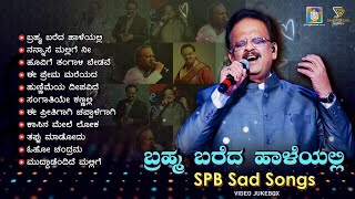 SPB Kannada Sad Songs 😔🎵 Brahma Bareda Haaleyalli  S P Balasubrahmanyam Video Jukebox [upl. by Krysta784]