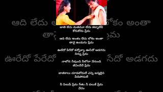 Nee Pilupe Prema Geetham Song lyrics  Premalekhashorts trending viral telugulyrics music love [upl. by Chaille]