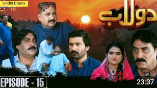 Dolaab sindhi Drama Episode 15 HD series Sindhi Drama dolaab drama [upl. by Anedal]