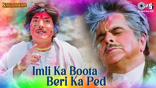 Imli Ka Boota Beri Ka Ped  Saudagar  Dilip Kumar Raaj Kumar  Holi Ke Gana  Mohd Aziz Sudesh [upl. by Nick947]